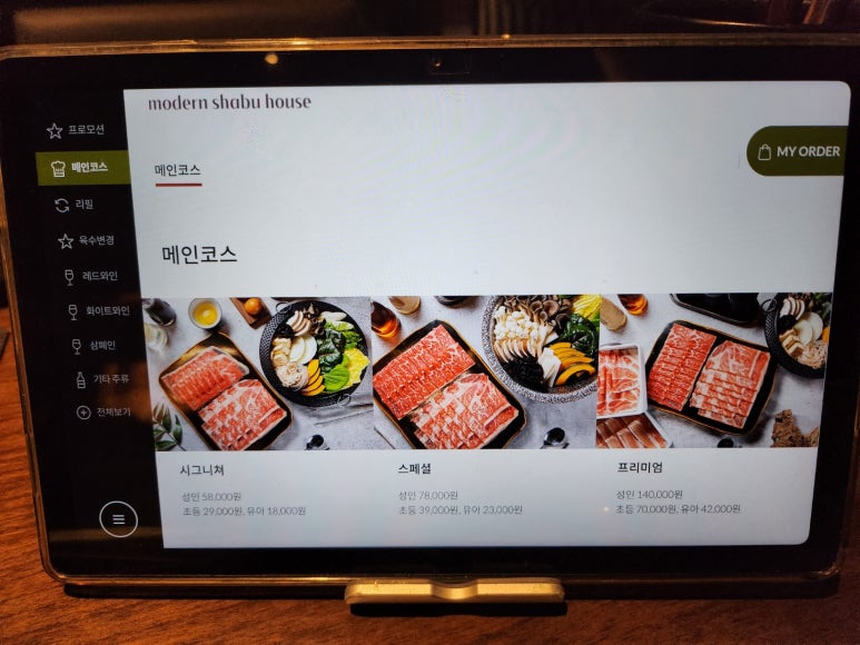 ★★★★★ [광화문 샤브샤브] 모던샤브하우스 광화문점 - 시그니쳐 2인 세번째 먹은 솔직 후기. 관련 이미지 7