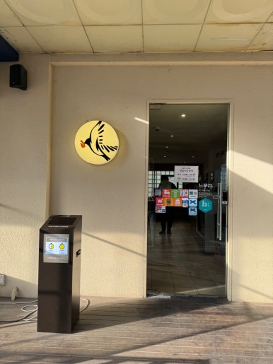 [문래동 맛집] 느루집 - 영등포에서 닭갈비 블루리본서베이 맛집으로 유명한 곳에서 부대전골을 먹어보다. 주차가능한 부대찌개 맛집. 관련 이미지 4