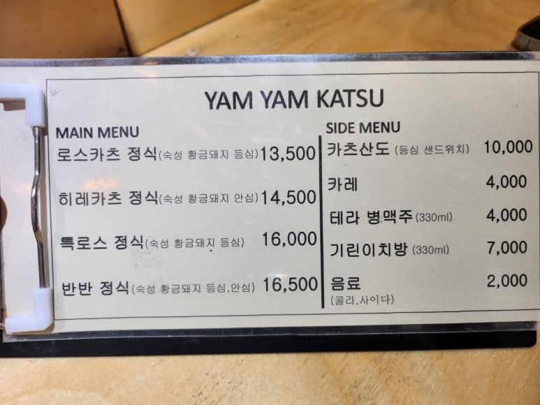 [천호역 돈카츠] 얌얌카츠 - 강동의 원탑 갓성비 프리미엄 돈카츠. 약간 아쉬웠던 내돈내산 솔직후기. 관련 이미지 5