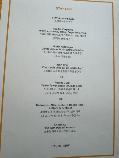 [Signiel Seoul] STAY – Lunch EMOTION Course Window-Seat View Review. Signiel Club Discount (+ Lotte Hotel Rewards Discount) image 7