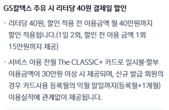[신한카드 더클래식+] 10/22 단종. 개인사업자라면 무조건 발급받아야 하는 카드. 국세/4대보험 대한항공 마일리지적립. 월200만원. 라운지 무제한. 연회비팁. 관련 이미지 8