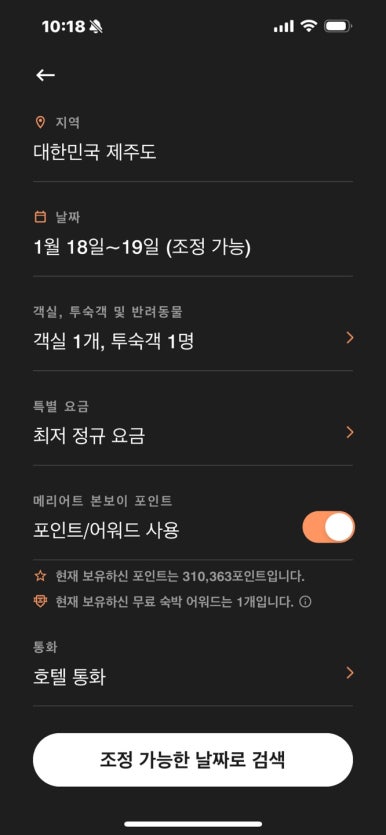 [신한카드 메리어트 본보이] 4대보험, 지방세 개인사업자 카드 추천. 무료숙박권, 조식할인권, 플래티넘 티어 분석과 활용방안. 공항라운지 동반자 이용가능. 관련 이미지 5