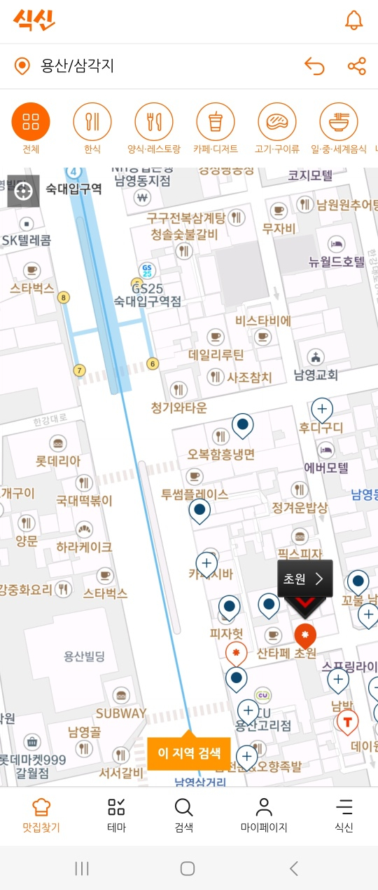 [남영동 소고기] 초원 - 우설, 등심주물럭, 김치볶음밥 줄서는 식당 맛집. 깔끔한 데이트코스 추천. 주차 팁. 관련 이미지 4