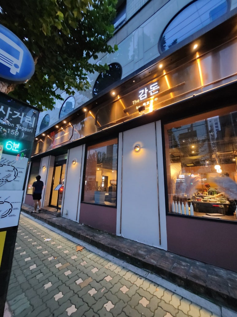 [교대역 맛집] 감돈 - 숙성목살 맛집. 와인을 곁들일 수 있는 돼지고기 맛집. 관련 이미지 3