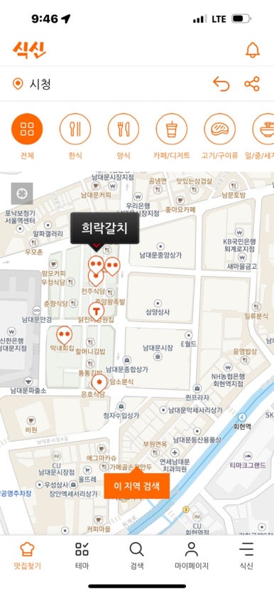 [남대문시장 맛집] 희락갈치 - 완성도가 높은 가성비 맛있는녀석들 갈치조림 맛집. 관련 이미지 3