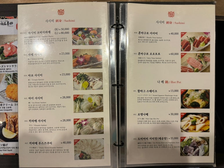 [시청 냉우동] 이나니와요스케 - 대학가 앞 이자카야 스타일의 차가운 우동... 미슐랭?? 관련 이미지 7