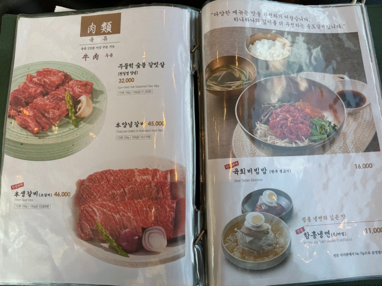 [워커힐 맛집] 천지연 (송도갈비) - 중독되는 양념돼지갈비 최애맛집. 반찬도 맛있어 가족모임 좋은 곳. 명절선물 정보. 관련 이미지 11