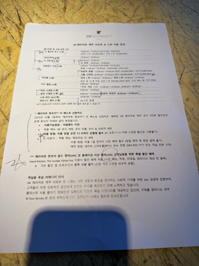 [JW메리어트 제주] 파노라마 스위트 vs 프리미엄 킹 오션뷰 (NUA, 6만포인트 그리고 신한 본보이 무료숙박권) + 아기용품, 수영장, 놀이시설. 관련 이미지 26