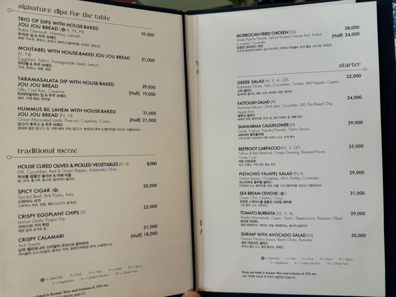 [몬드리안 서울] 클레오 - 지중해식 요리. 이태원 샐러드&케밥 맛집. 아코르 멤버십 10% 할인. 커피빈 발렛가능. 관련 이미지 11