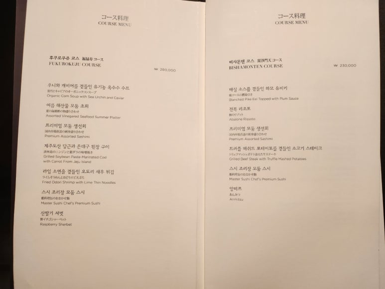 [웨스틴 조선 서울] 스시조 - 미쉐린 디너 오마카세. 34만원. 라운지 애플망고빙수. 조선호텔 플래티넘 멤버십. 발렛파킹. 상품권결제팁. 관련 이미지 9