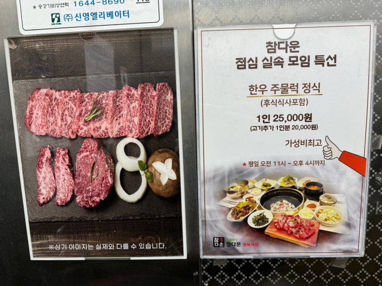 [서판교 한우 맛집] 참다운정육식당 - 현주엽 맛집 최고 가성비 투뿔 한우 정육식당. 가족모임장소추천. 관련 이미지 5