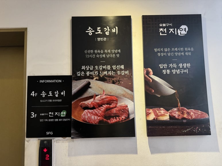 [워커힐 맛집] 천지연 (송도갈비) - 중독되는 양념돼지갈비 최애맛집. 반찬도 맛있어 가족모임 좋은 곳. 명절선물 정보. 관련 이미지 5