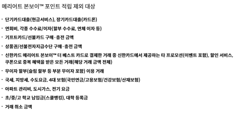 [신한카드 메리어트 본보이] 4대보험, 지방세 개인사업자 카드 추천. 무료숙박권, 조식할인권, 플래티넘 티어 분석과 활용방안. 공항라운지 동반자 이용가능. 관련 이미지 17