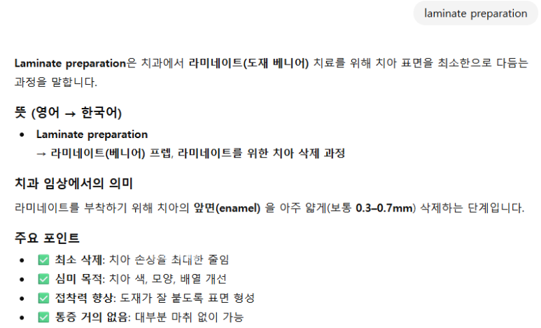 신사역 라미네이트, 잘하는 치과의 치료과정과 재료.설명.비용.후기. 관련 이미지 4