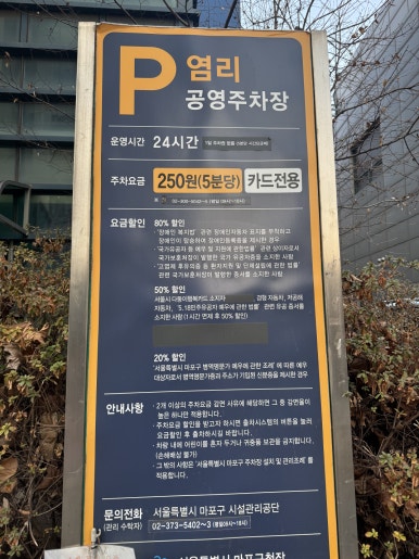 [공덕역 맛집] 역전회관 마포본점 - 아가도 좋아하는 미쉐린가이드 바싹불고기 & 낙지볶음 맛집. 주차후기. 관련 이미지 5