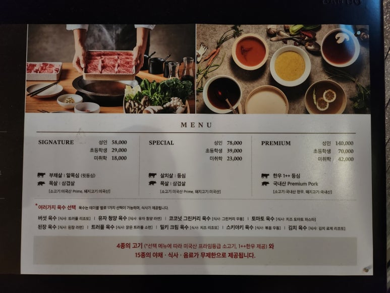 ★★★★★ [광화문 샤브샤브] 모던샤브하우스 광화문점 - 시그니쳐 2인 세번째 먹은 솔직 후기. 관련 이미지 6