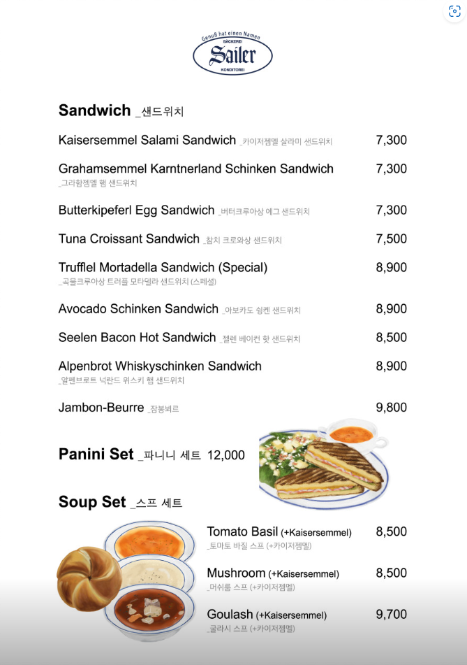 [용산 브런치 맛집] 싸일러 용산 - 오스트리아 & 독일 전통빵 맛집. 블루리본서베이 베이커리. 관련 이미지 9