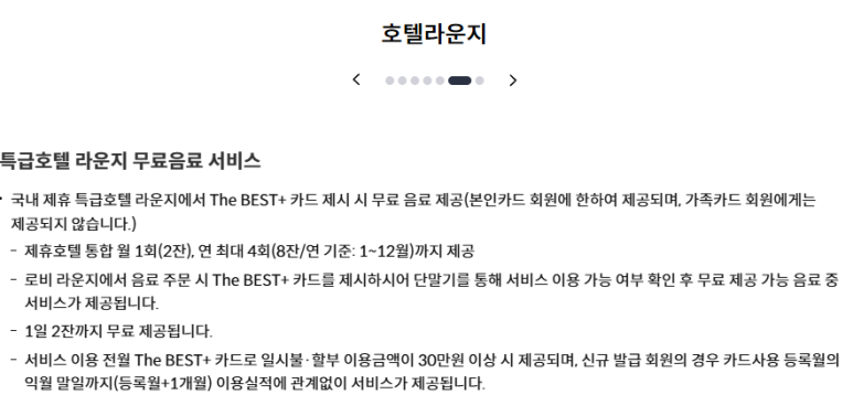 [안다즈 서울 맛집] 조각보 - 스파게티와 갈비찜 그리고 망고빙수 내돈내산 후기. 현아플 비마게 그리고 신한카드 더베스트+ 로 반값에 아기의자와 호텔 발렛 나들이! 관련 이미지 3