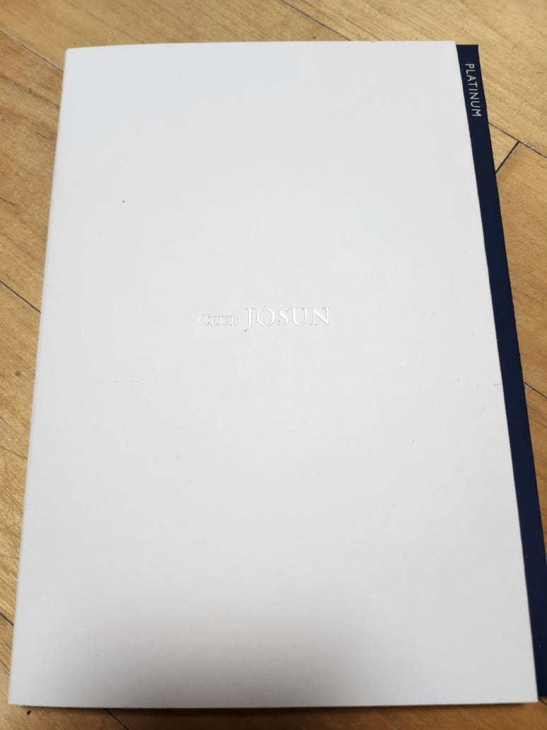 [웨스틴 조선 서울] 아리아 - 라세느와 비교해보자. 조선호텔 플래티넘 멤버십. 발렛파킹. 상품권결제. 메뉴. 꿀팁. 관련 이미지 40