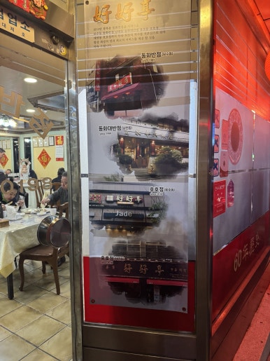 [부산여행 맛집] 동화반점 - 블루리본서베이 부산 3대 중국음식 맛집. 난자완스, 탕수육, 짜장면 모두 다 맛있는 60년 전통의 중식당. 관련 이미지 7