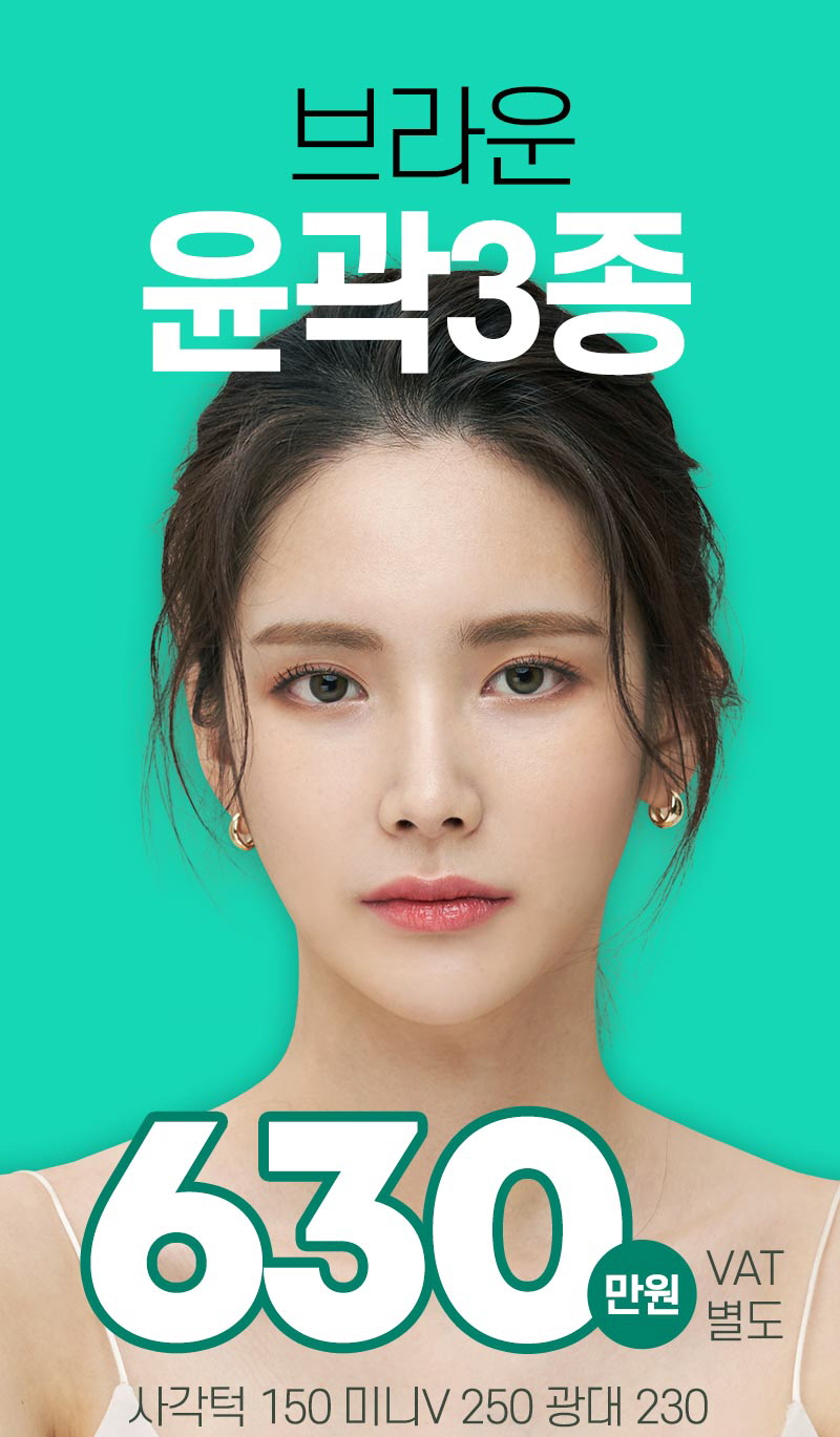 브라운성형외과 윤곽 3종 :: 윤곽 3종하고 v라인 찾자 관련 이미지 1