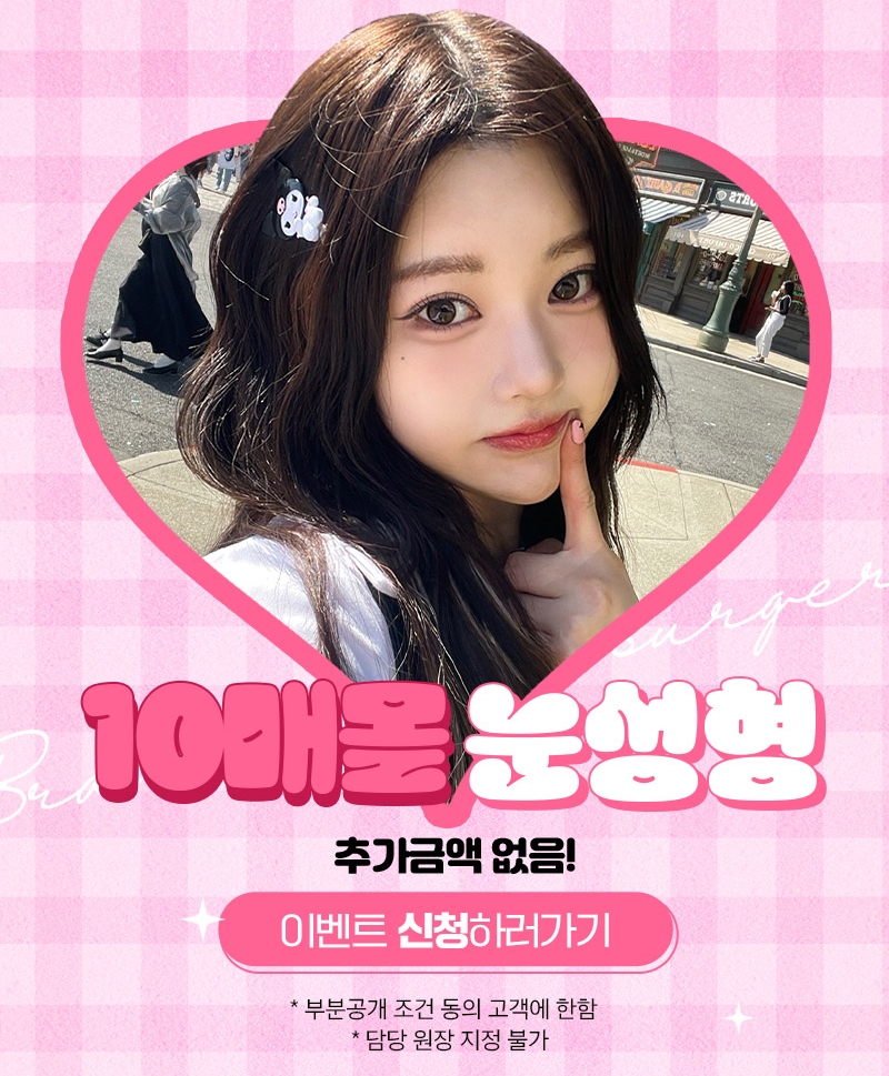브라운 𝐄𝐕𝐄𝐍𝐓 :: 자연스럽게 오래가는 예쁨! 10매몰눈성형 관련 이미지 6