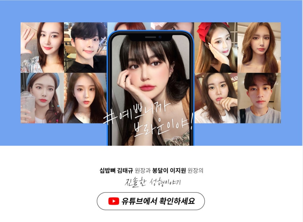 브라운성형외과 당기는 안면윤곽 :: 리프팅과 윤곽을 동시에! 관련 이미지 6