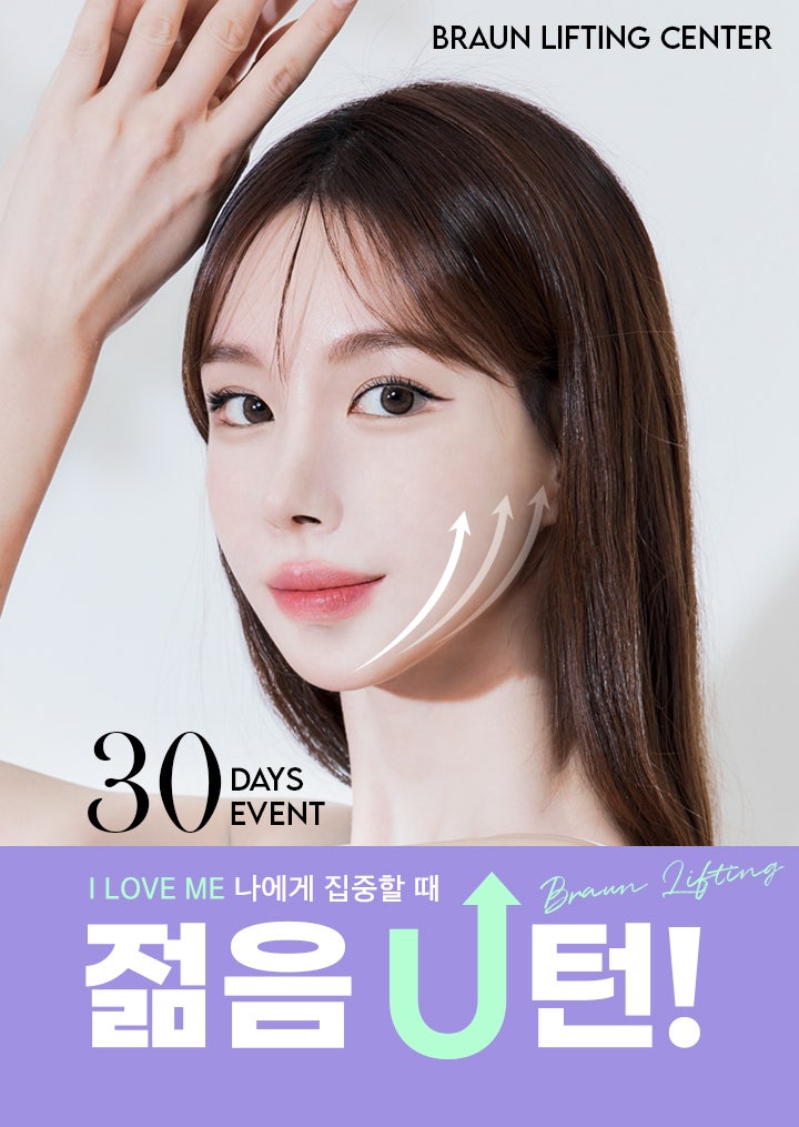 # I LOVE ME 나에게 집중하는 리프팅 시간 관련 이미지 1