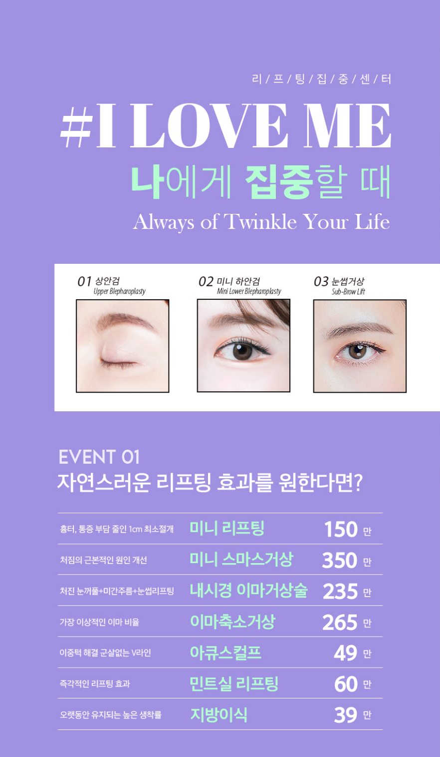 # I LOVE ME 나에게 집중하는 리프팅 시간 관련 이미지 2