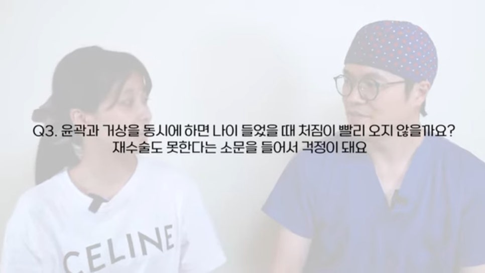 안면윤곽술 후 거상술 괜찮은가요? 관련 이미지 4