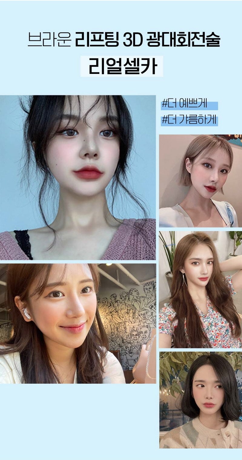 리프팅 3D 광대회전술 볼처짐 걱정 없이 광대 축소하자 :: 브라운성형외과 관련 이미지 7