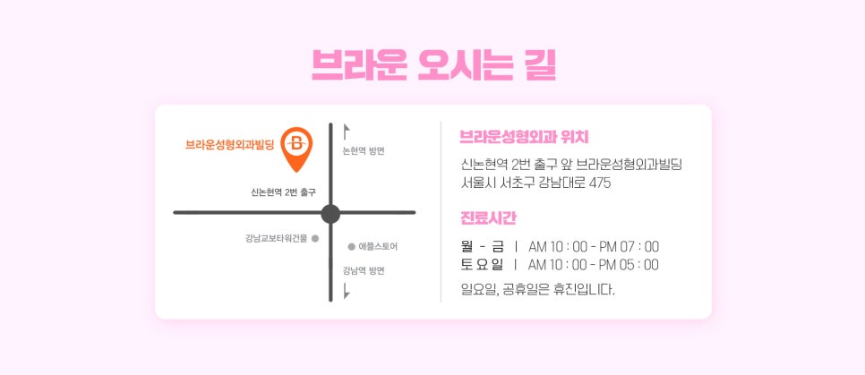 브라운성형외과 수험생 이벤트 :: 수능 끝나고 더 예뻐지자! 관련 이미지 6