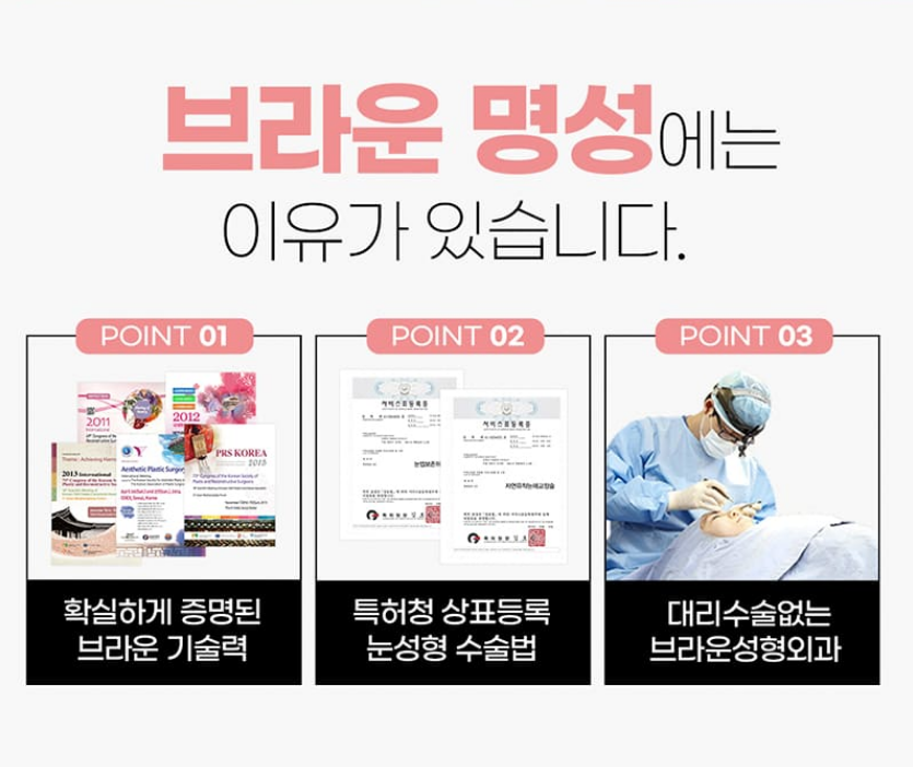 브라운성형외과 올인원 눈성형 :: 오직 나를 위한 착붙라인! 관련 이미지 7
