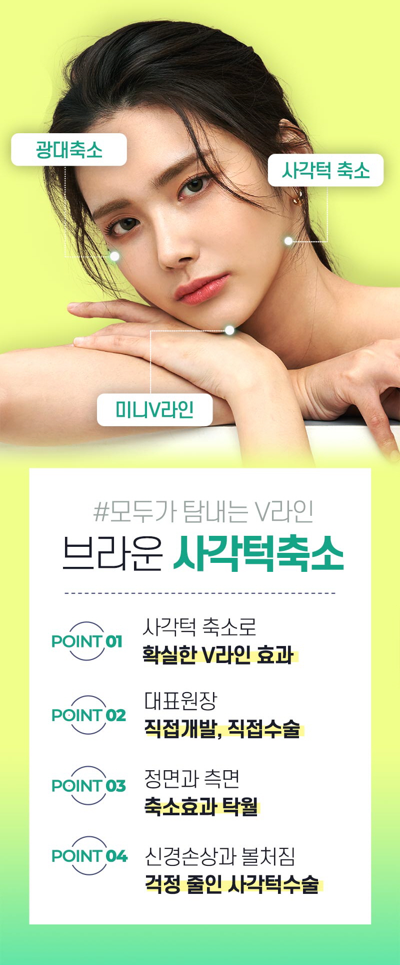 브라운성형외과 윤곽 3종 :: 윤곽 3종하고 v라인 찾자 관련 이미지 3