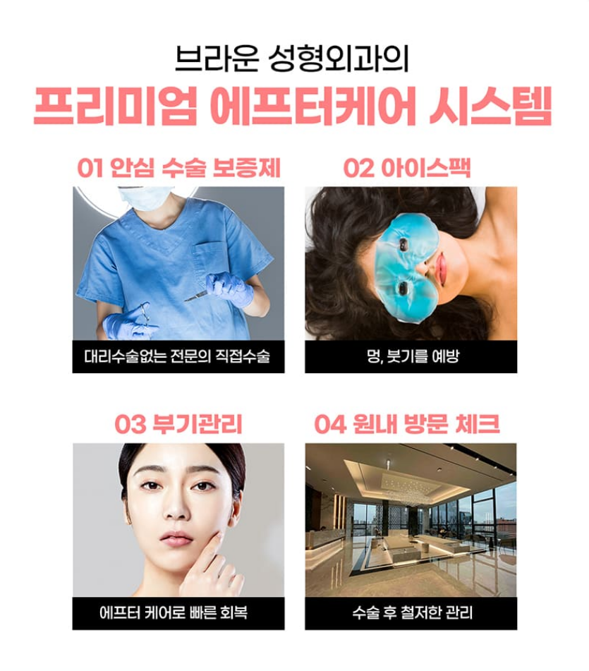 브라운성형외과 올인원 눈성형 :: 오직 나를 위한 착붙라인! 관련 이미지 8