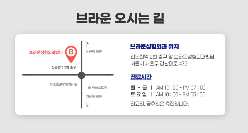2023 주인공은 너야! 브라운성형외과 연말특별전 ♡ 관련 이미지 10