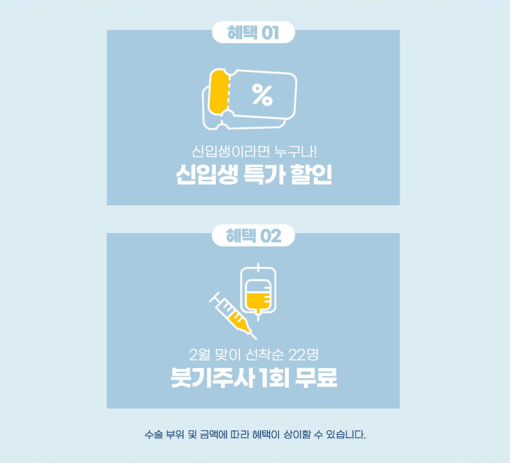 브라운성형외과 새학기 이벤트 ♡ 예쁘게 학교 다녀오겠습니다! 관련 이미지 3