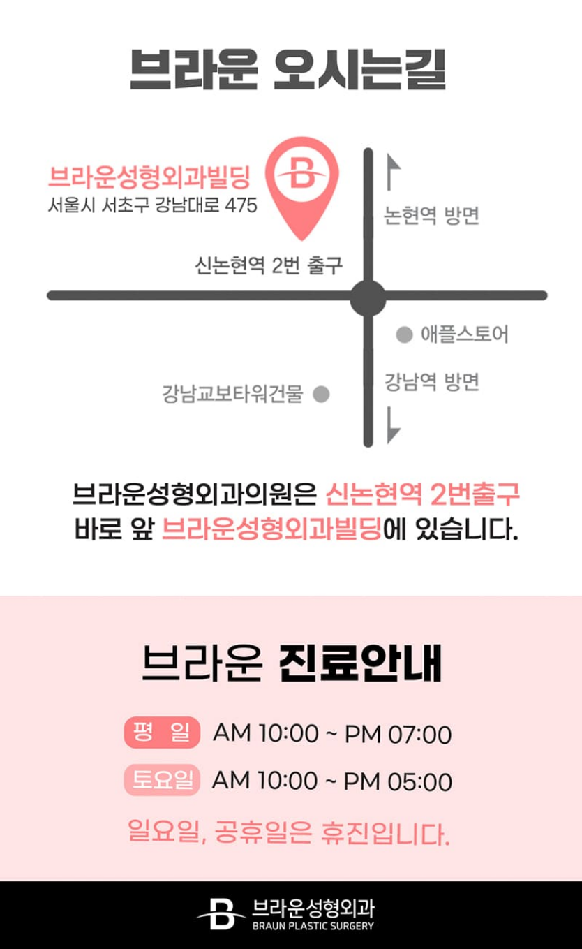 브라운성형외과 올인원 눈성형 :: 오직 나를 위한 착붙라인! 관련 이미지 12