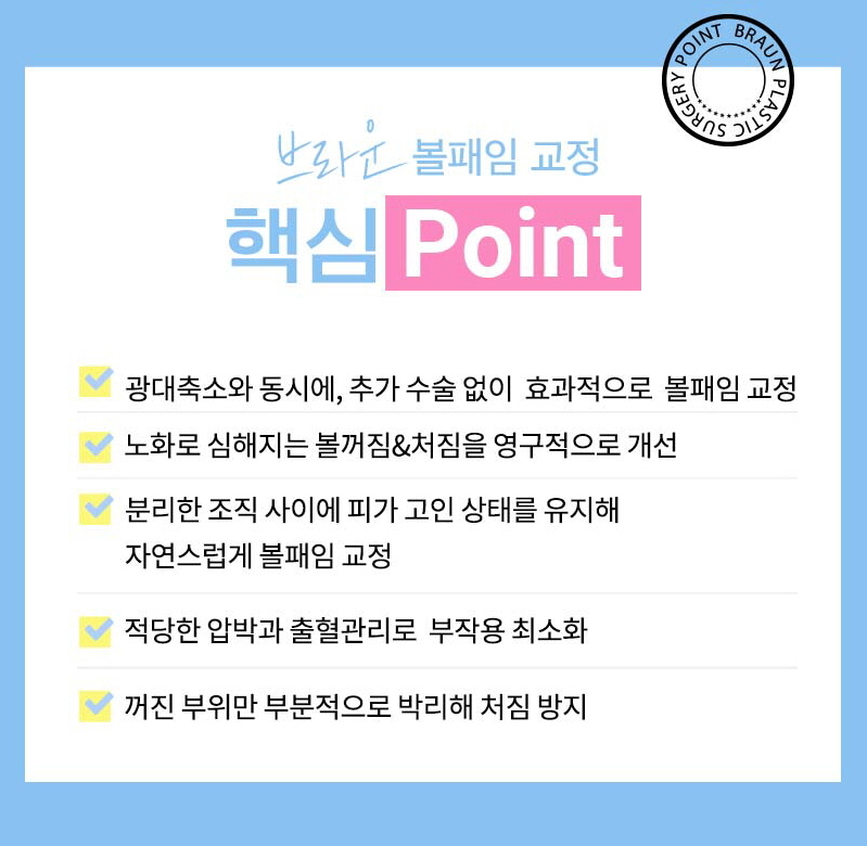 브라운성형외과 리프팅 3D 광대회전술 관련 이미지 5