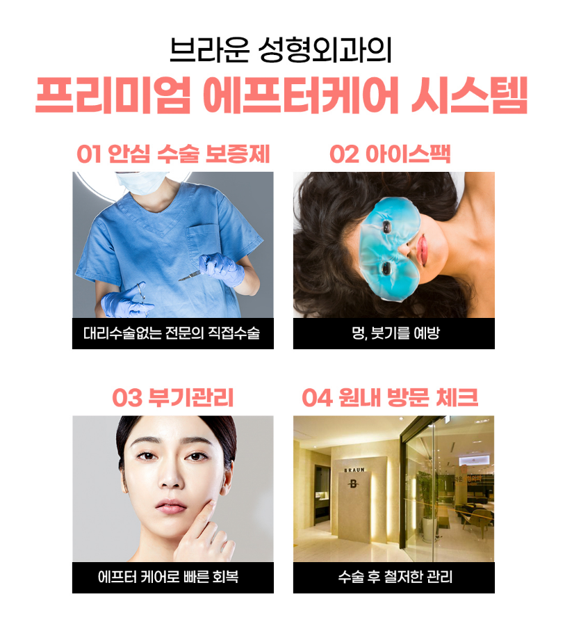 브라운성형외과 아큐리프팅 :: 군살 없이 갸름한 v라인 얼굴 관련 이미지 6