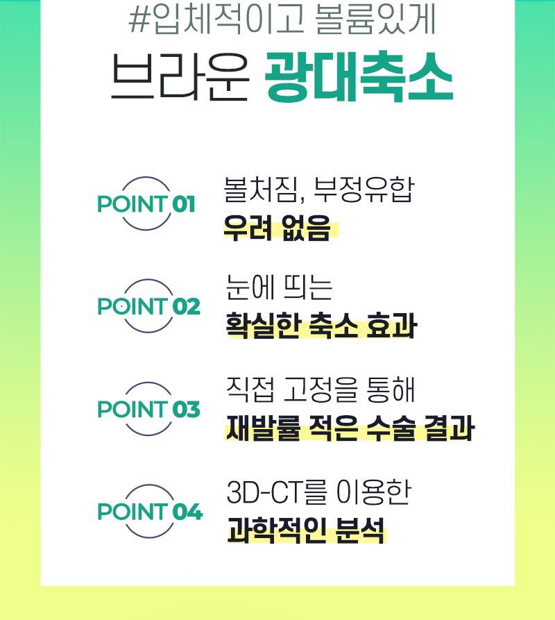 브라운성형외과 윤곽 3종 :: 윤곽 3종하고 v라인 찾자 관련 이미지 2