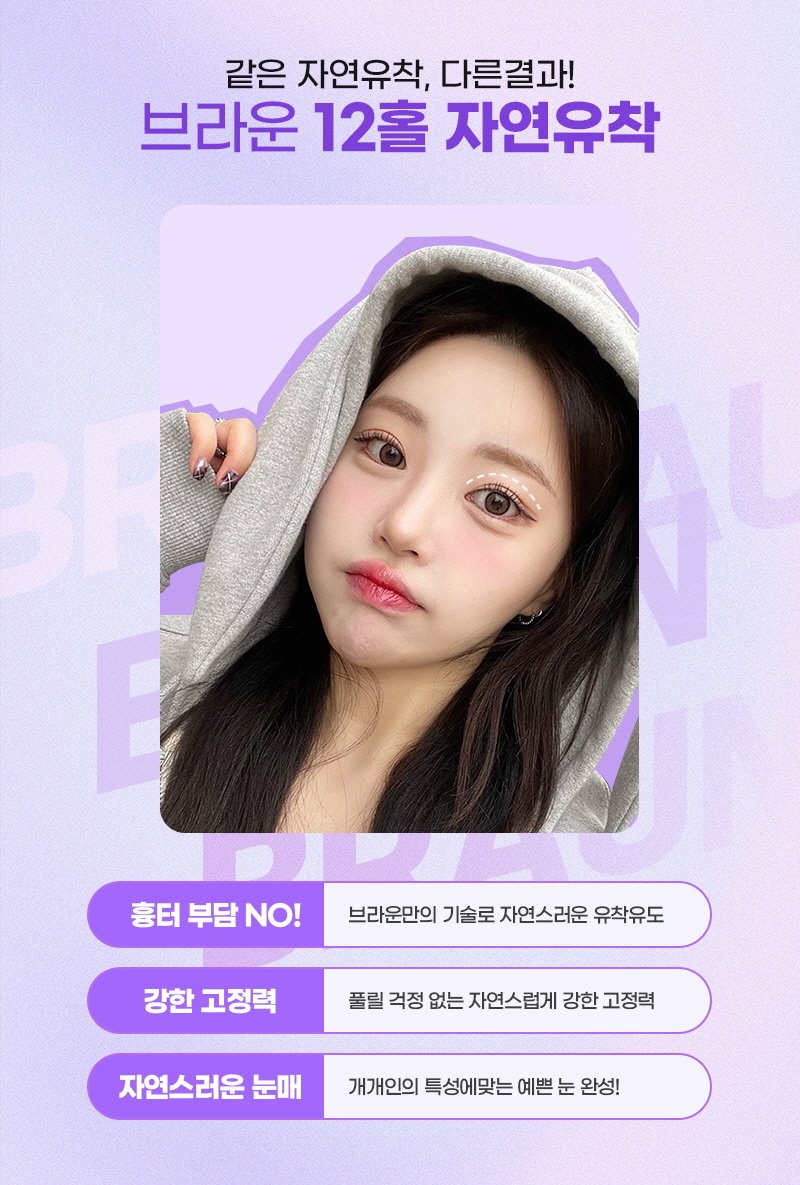 자연스러운 눈의 예쁜 비율 브라운 자연유착 관련 이미지 3