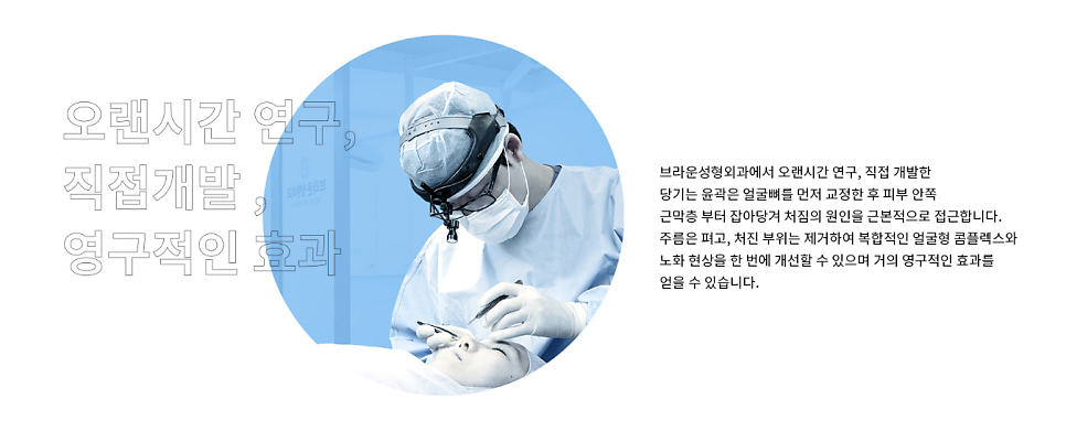 브라운성형외과 당기는 안면윤곽 :: 리프팅과 윤곽을 동시에! 관련 이미지 4