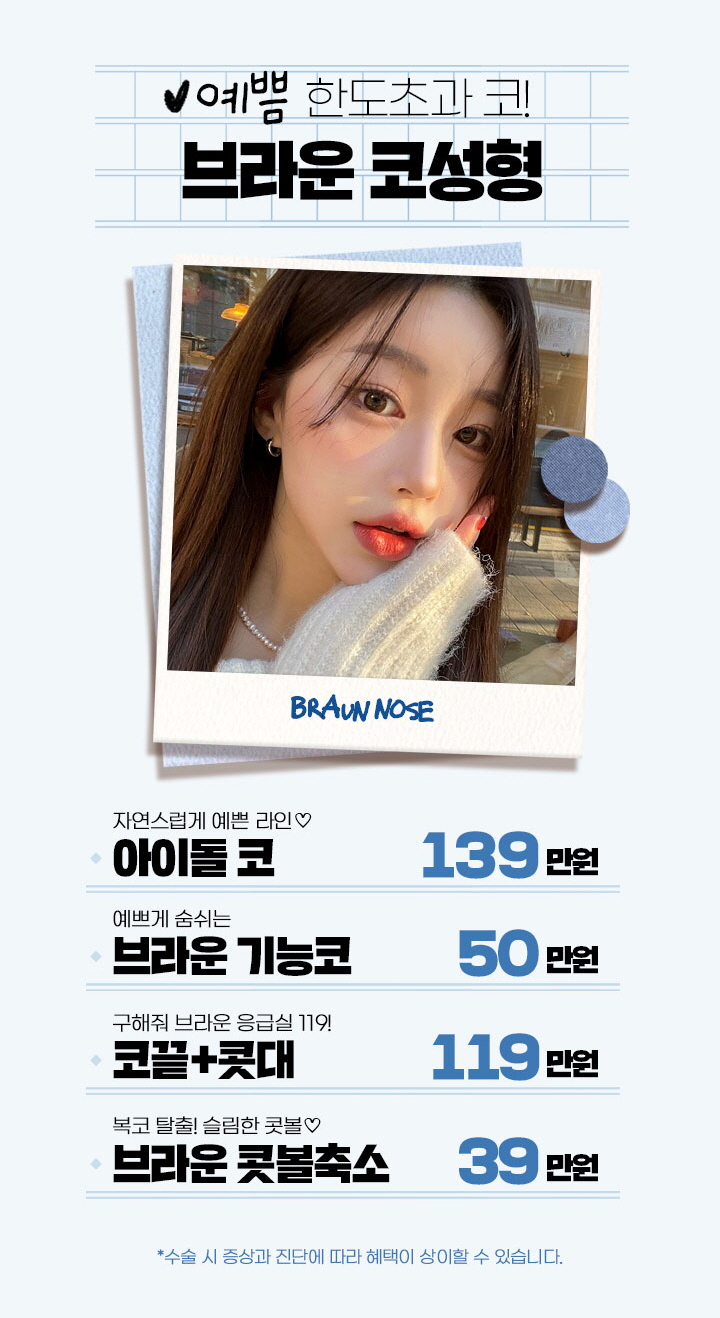 브라운성형외과 새학기 이벤트 ♡ 예쁘게 학교 다녀오겠습니다! 관련 이미지 6