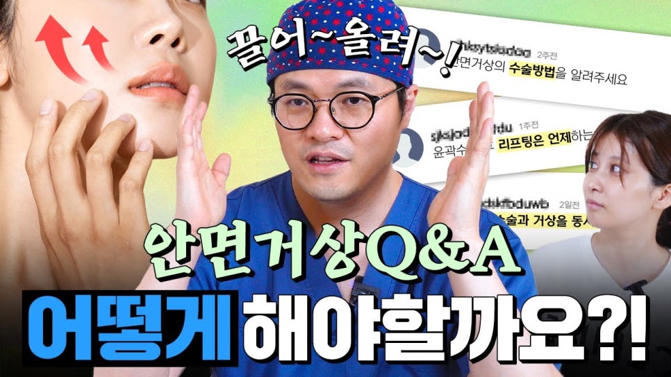 안면윤곽술 후 거상술 괜찮은가요? 관련 이미지 1