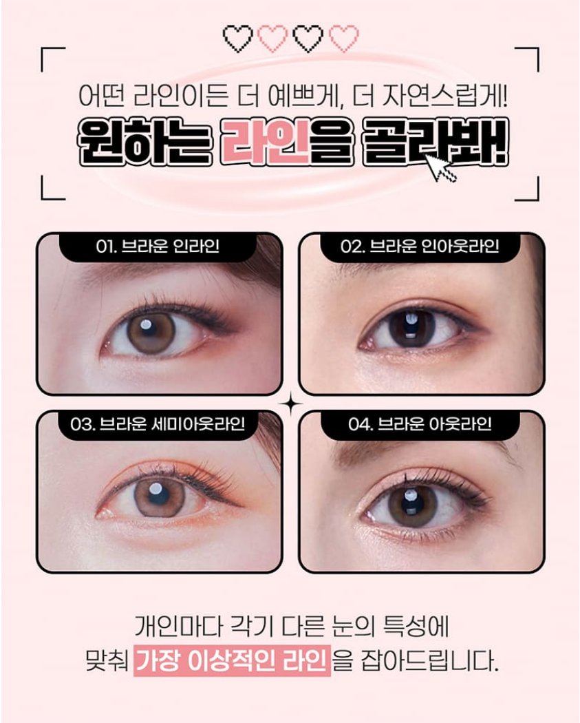 브라운성형외과 올인원 눈성형 :: 오직 나를 위한 착붙라인! 관련 이미지 4