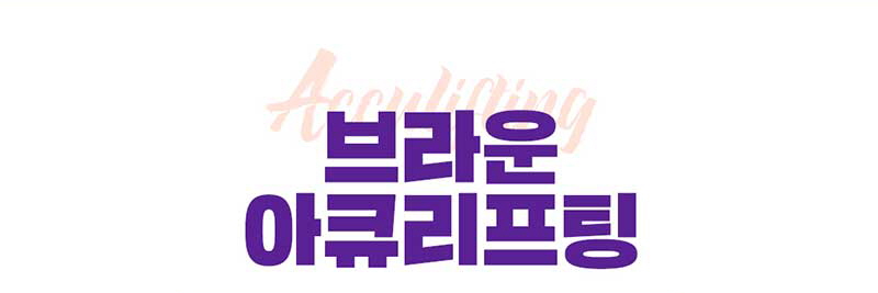 브라운성형외과 아큐리프팅 :: 내 얼굴의 V라인을 찾자 관련 이미지 3