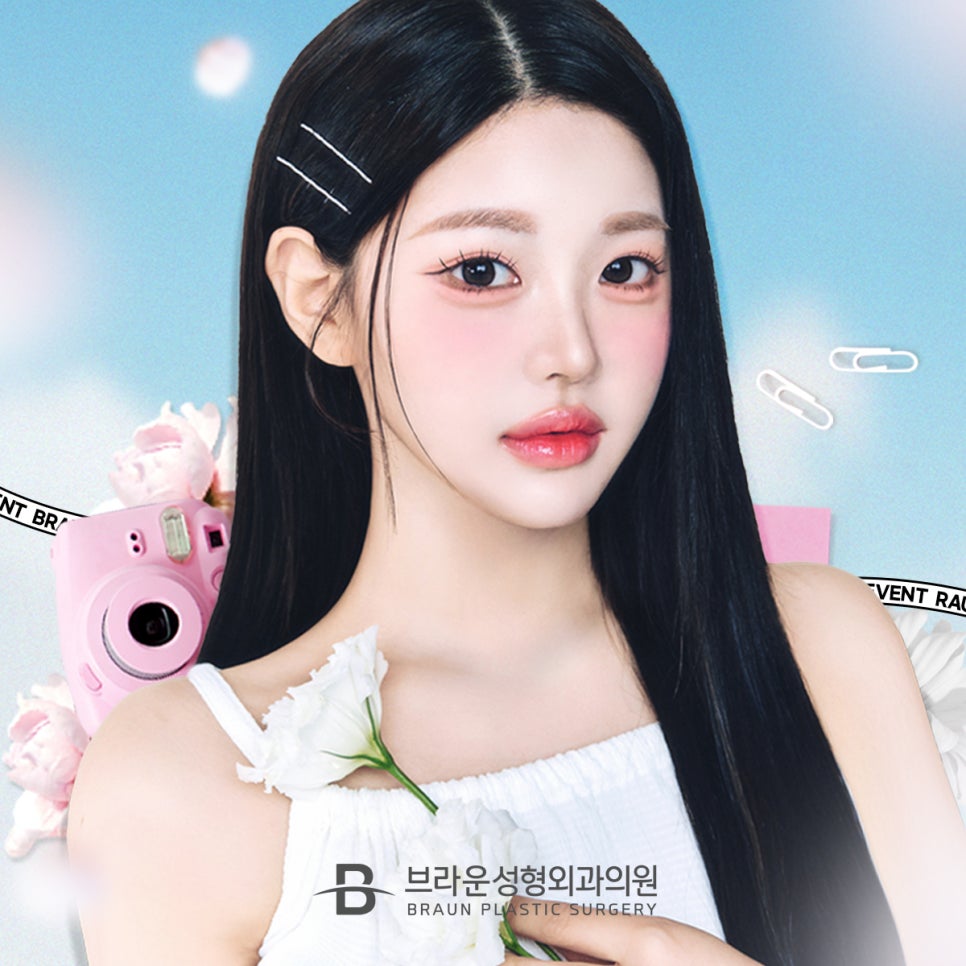 브라운성형외과 새학기 이벤트 ♡ 예쁘게 학교 다녀오겠습니다! 관련 이미지 8