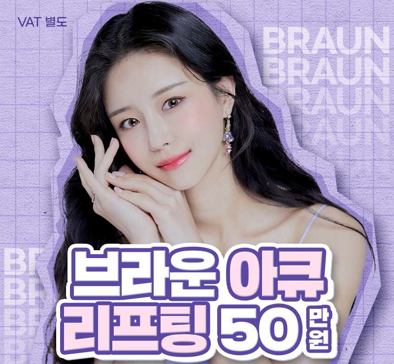 브라운성형외과 아큐리프팅 :: 내 얼굴의 V라인을 찾자 관련 이미지 1