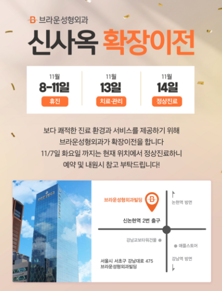 브라운성형외과 당기는 안면윤곽 :: 리프팅과 윤곽을 동시에! 관련 이미지 7